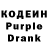 Кодеин Purple Drank Xazman MMM