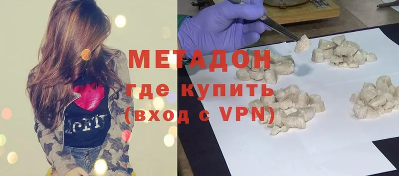 Метадон methadone  где купить наркотик  Баймак 